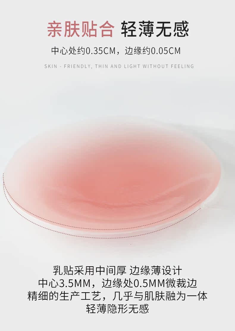 Nubra núm vú chống va chạm silicone đồ lót vô hình nâng ngực dính váy nữ váy cưới quầng vú miếng dán ngực giá tốt