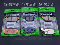 Kawasaki VERSYS650 Alien Beast 650 brake pads 15-19 years