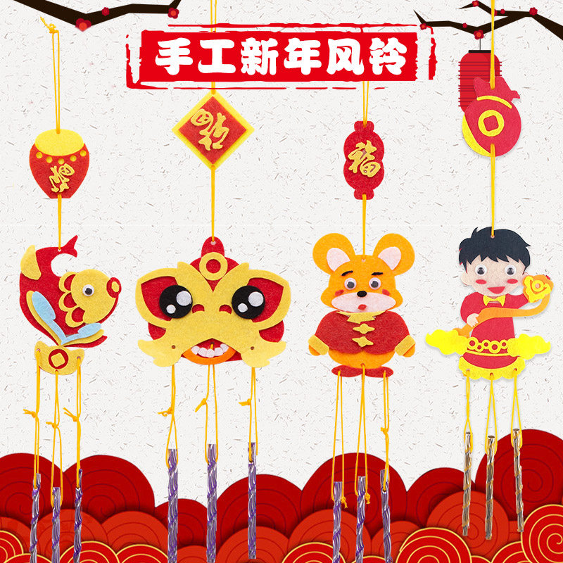New Year's wind chimes children's DIY handmade Spring Festival three-dimensional stickers kindergarten non-woven paste material package
