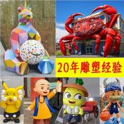 Large glass fiber reinforced plastic 3d printing ip sculpture shopping mall beauty Chen Cartoon Doll model garden landscape art ornaments