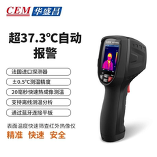 Тепловизор 华盛昌cem红外热像仪dt-870ys高精度温度筛选仪高温检测追踪报警 8417078