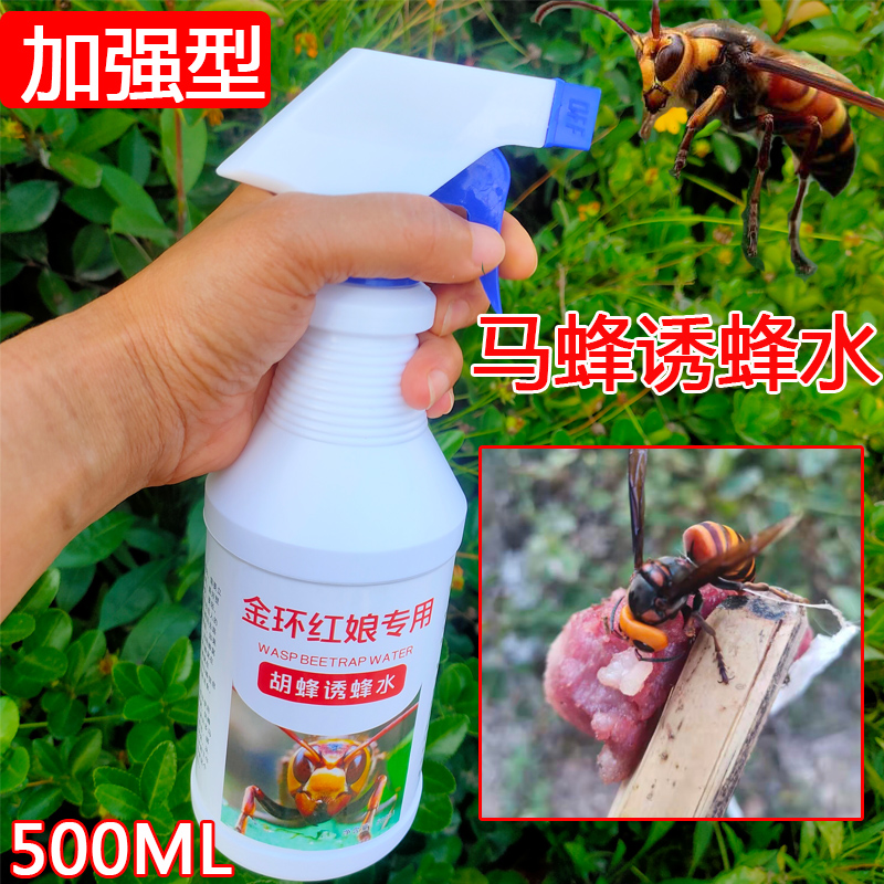 Bee-repelling miraculous and powerful old third bee liquid medicine bee liquid spirit bee-receiving agent bee-attracting agent fast-absorbing bee-repelling bee water