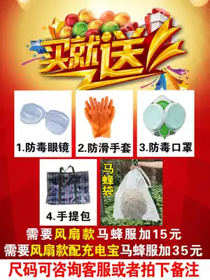 Horse bee clothing anti-bee clothing thickened one-body-catching wasp clothes breathable full set Hu Feng Buster with cooling holes