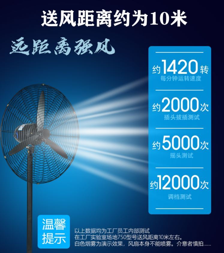 750 vertical horn fan floor-to-ceiling industrial fan 220V (dense mesh belt speed regulation) 750 650 500 thickening