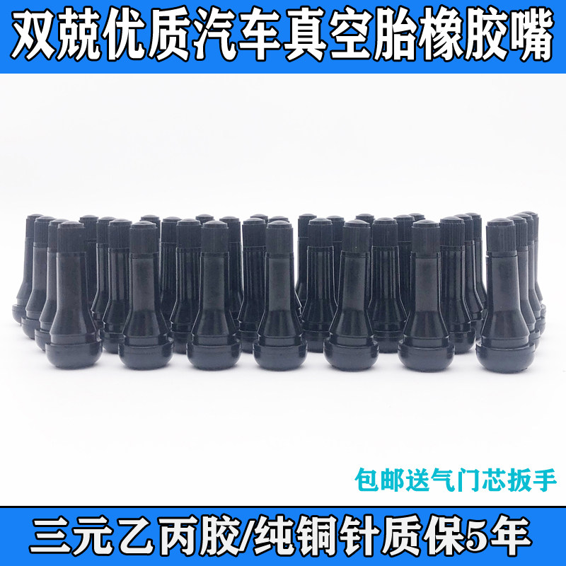 Car Wagon Tire Valve Nozzle Sedan Rubber Mouth Vacuum Mouth Stainless Steel Valve Mouth Pure Copper Needle Inflatable Mouth