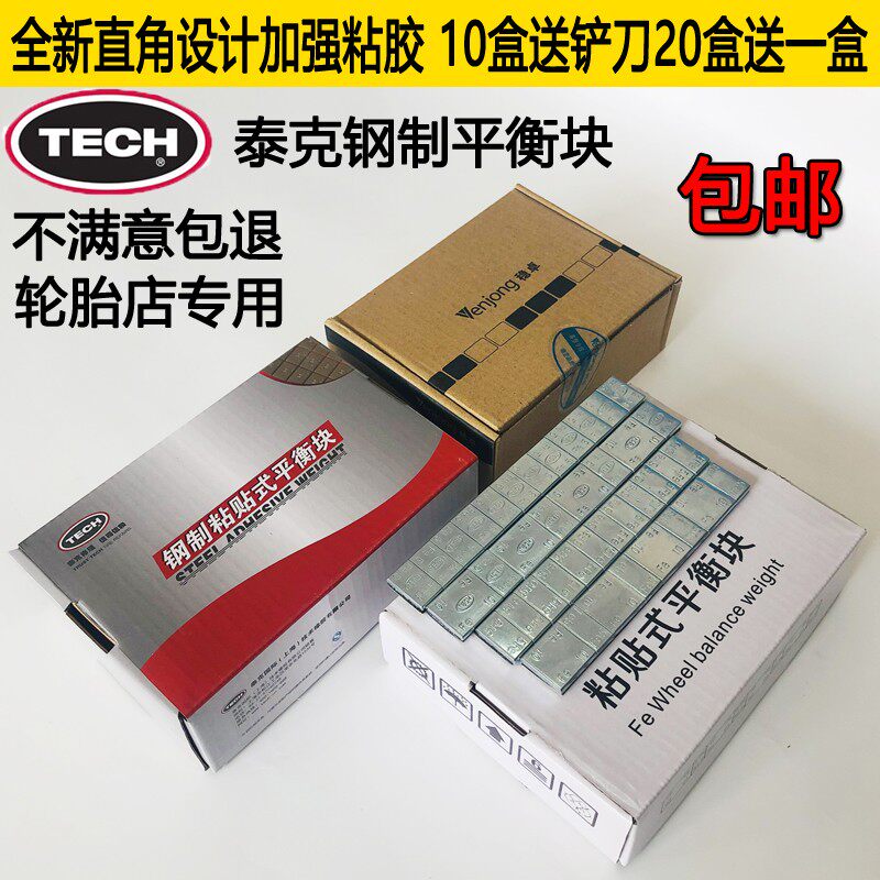 Tektronix balance block Glue block Snap balance block Lead block Car counterweight block Rim hub dynamic balance block Quick tire repair
