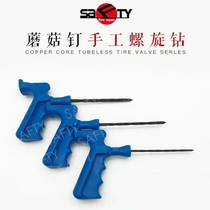 Sford mushroom nail manual auger mushroom nail repair tool car vacuum tire tire repair drill bit