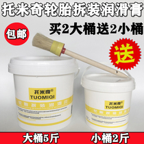 Temic Tire Lubricating Paste Automobile Vacuum Tire Truck Tire Disassembly and Clad Tire Disassembly Lubricating Paste