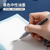 Miniso, стальная проволка, ручка-роллер, 0.5мм