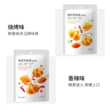 Miniso Famous Famous Feeds Seeds Flavor Ball для мгновенной закуски детской случайной еды