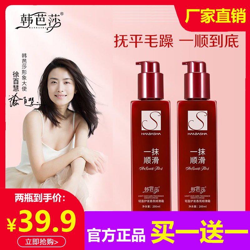 Hanbasha a touch of smooth cream magic slippery essence milk lazy wash-free fragrance fluffy hair conditioner to improve frizz and dryness