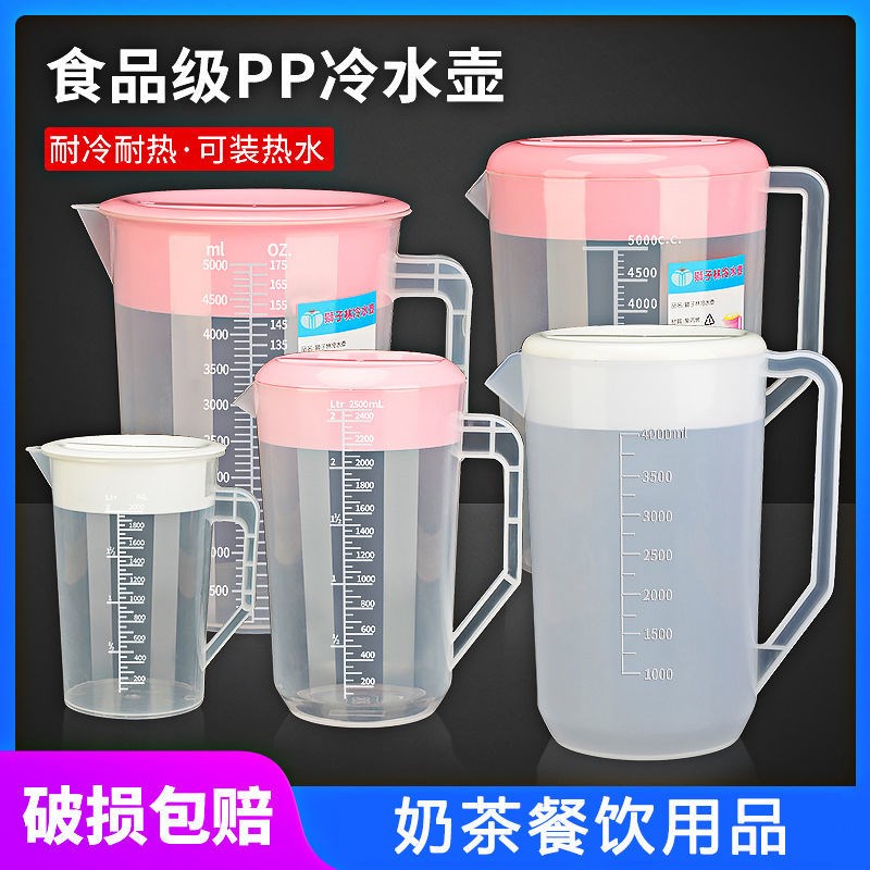 Plastic cold kettle large-capacity cold kettle resistant to high temperature household milk tea shop measuring cup with lid and scale commercial