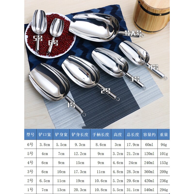 Ice Shovel Stainless Steel Home Thickened Stainless Steel Ice Shovel Milk Tea Shop Special Ice Maker Ice Shovel Flour Dry