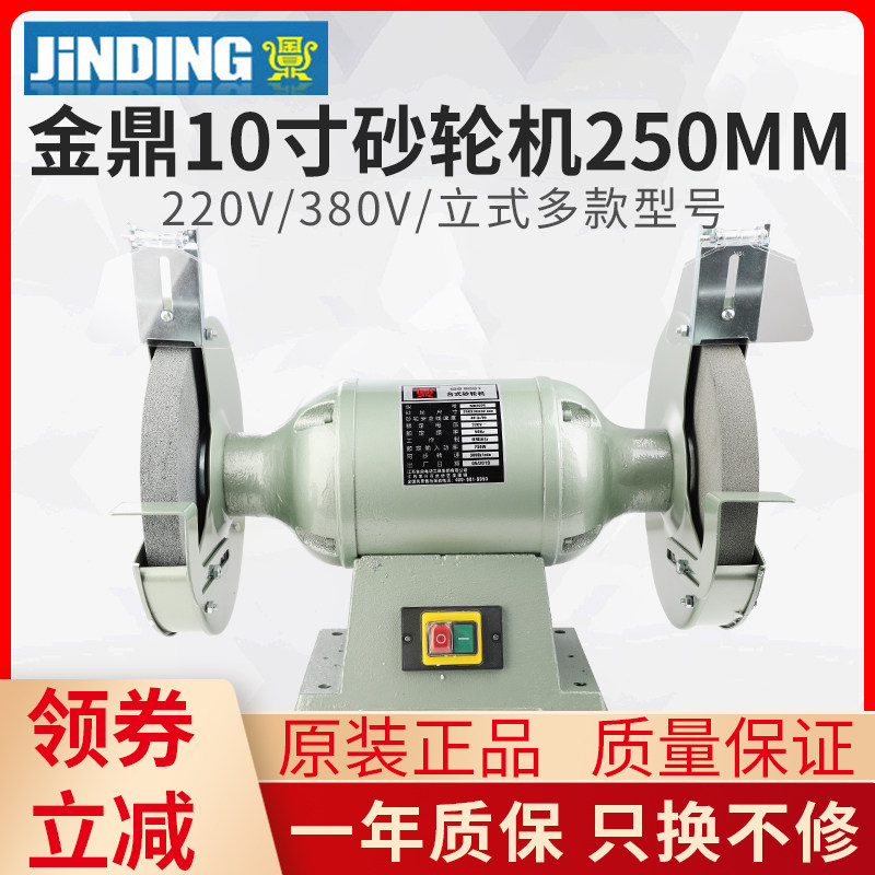 Jinding MQ3225 MD3225 MQ3025 Household small desktop grinder Industrial polishing machine Polishing machine