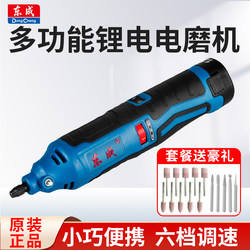 Dongcheng DCSJ10E 충전식 전기 연삭
