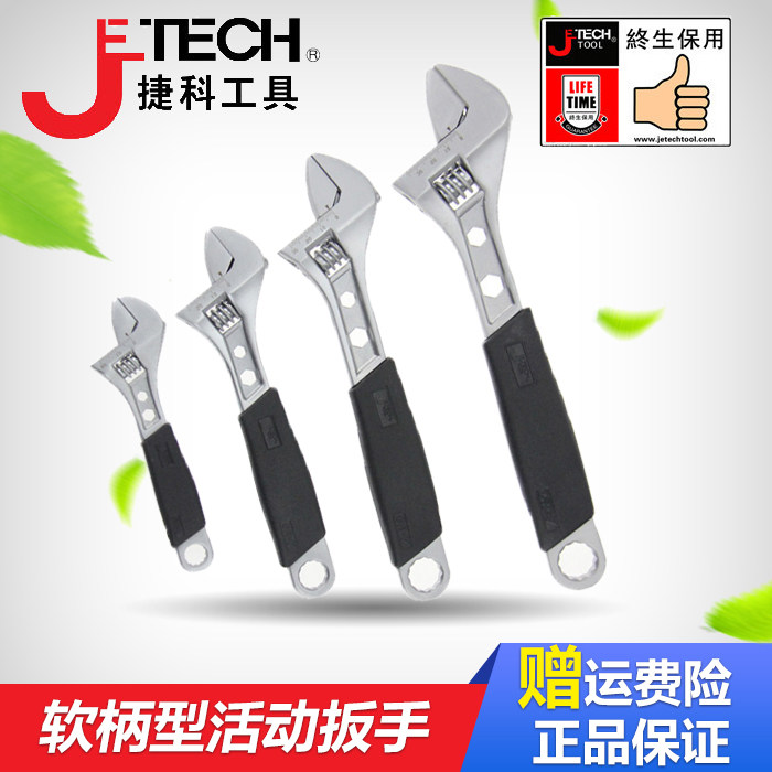 Jieke JETECH soft handle adjustable wrench AWS-6 8 10 12 sets of plastic handle adjustable wrench all specifications
