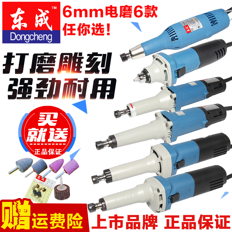 Dongcheng electric grinding head SIJ-FF-25 02-25 04-25 05-25 06-25 Electric mill Internal mill Straight mill