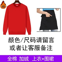 Хлопковый флисовый фартук, цвет, размер