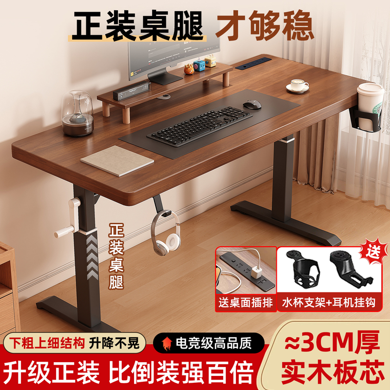 Solid Wood Adjustable Table Computer Desk Desktop Home Children's Study Desk Office Desk Workbench Double Gaming Table