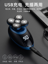 German self-service shaving artifact electric razor Mens household razor rechargeable high-power shaving light