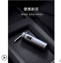 German quality razor electric male razor Car portable small mini rechargeable shaving knife Small