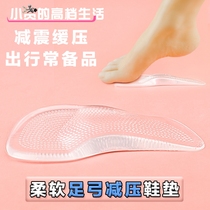 Flat foot correction insole Medical flat foot support pad Massage insole Special for arch correction collapse