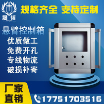 Machine tool cantilever control box Cantilever box Touch screen rotating boom operation box Movable rocker bracket customization