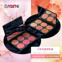 Dani six-color classic eyeshadow plate Maple Leaf pumpkin grapefruit mermaid peach pink blush pearl matte Earth system