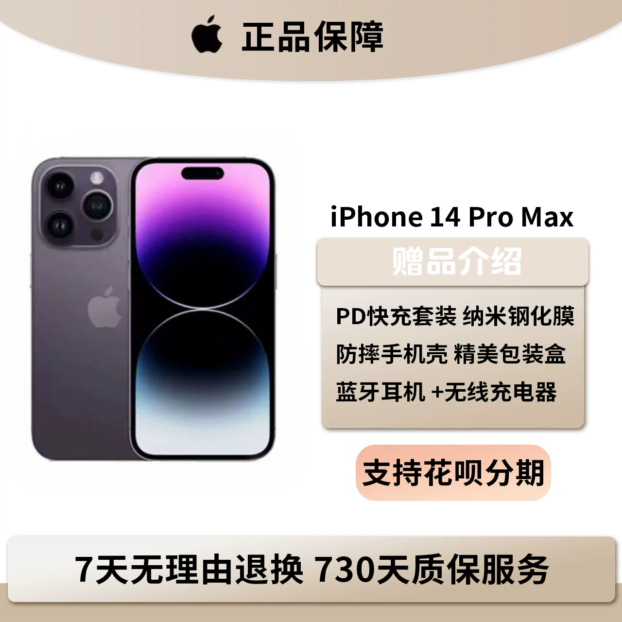 Apple/ Iphone 14, 14 pro max, поддержка всех стандартов связи, 5G