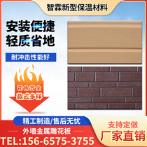 Metal carved board exterior wall insulation board decorative integrated panel polyurethane sandwich panel light steel villa decorative panel flame retardant