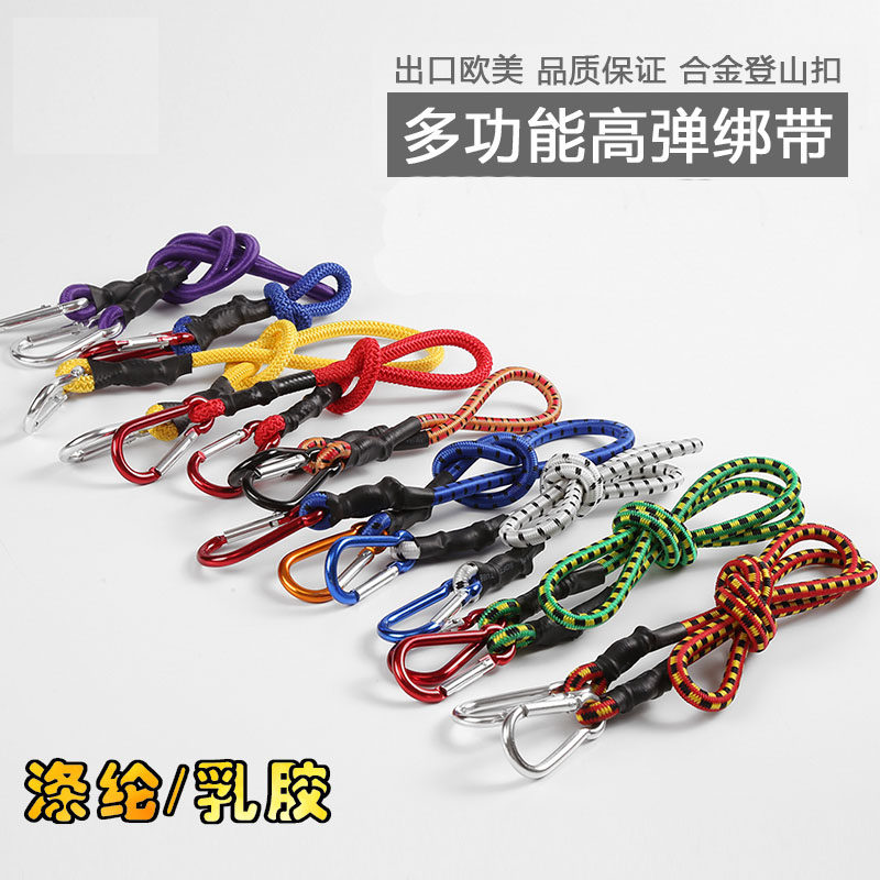 Luggage Rope Strap Elastic Cord Elastic Cord Rubber Bike Locomotive Goods Bound Leather Fascia Plus Mountaineering Buckle