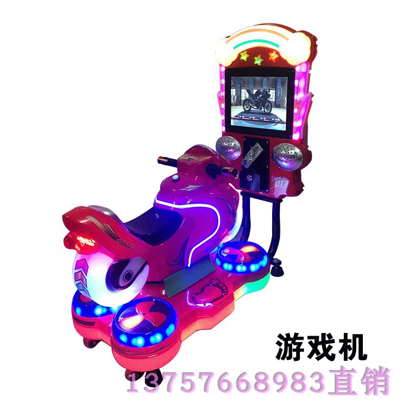Rocking horse new electric coin-operated commercial game motorcycle baby toy cradle supermarket door swing machine