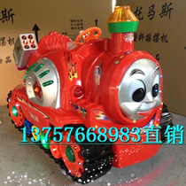 Special offer new childrens laser tank Electric Swing Machine coin cool flash flash rocker Coin Coin