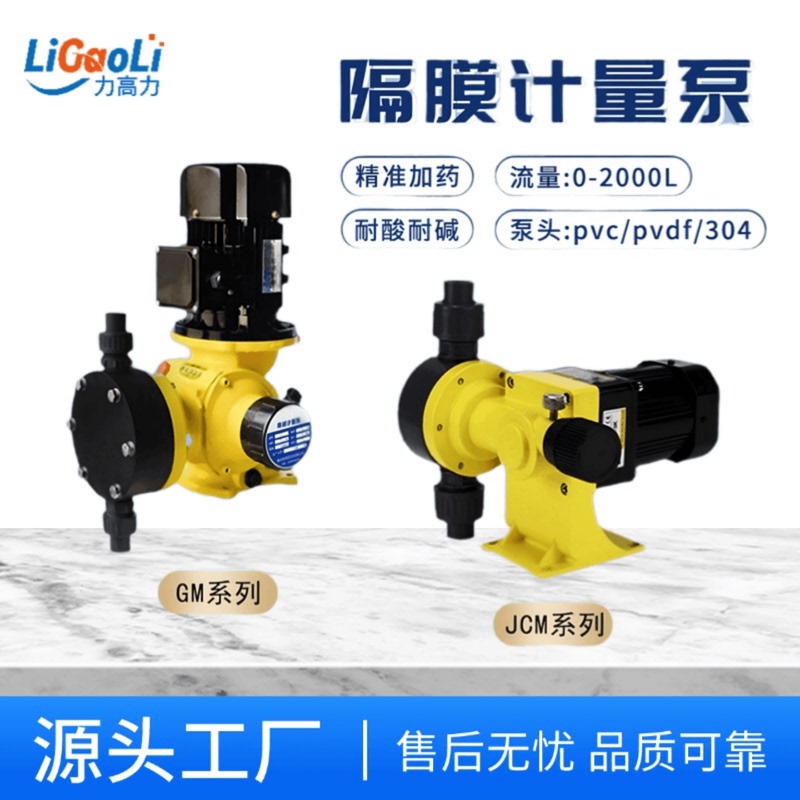 Gm Mechanical Diaphragm Metering Pump Sewage Treatment Electromagnetic Diaphragm Dosing Pump Acid and Alkali Resistant Corrosion-Resistant Flow Metering Pump Gm Mechanical Diaphragm Metering Pump Sewage Treatment Electromagnetic Diaphragm Dosing Pump Acid and Alkali Resistant Corrosion-Resistant Flow Metering Pump