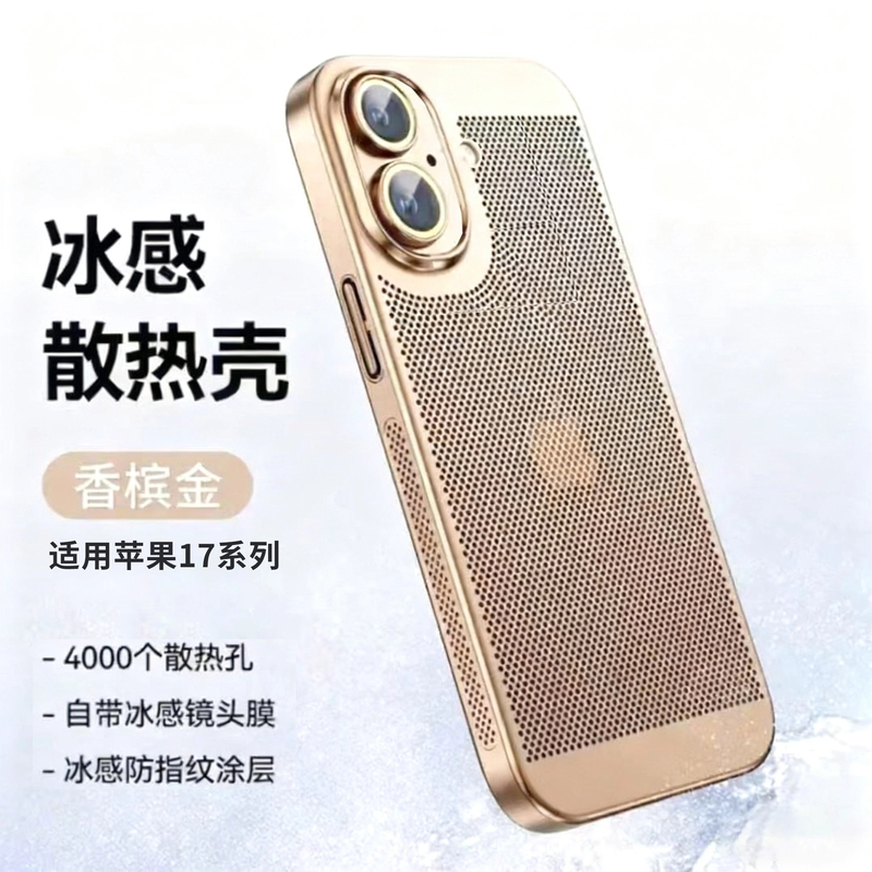 Electroplated Mesh Heat-Dissipating Breathable Case Suitable for Apple 17 Pro Max Phone Case, New iPhone 16 Model with Built-In Lens Film, Full-Cover Anti-Drop Protective Case for 15/14 Plus, High-End Niche Design Shell