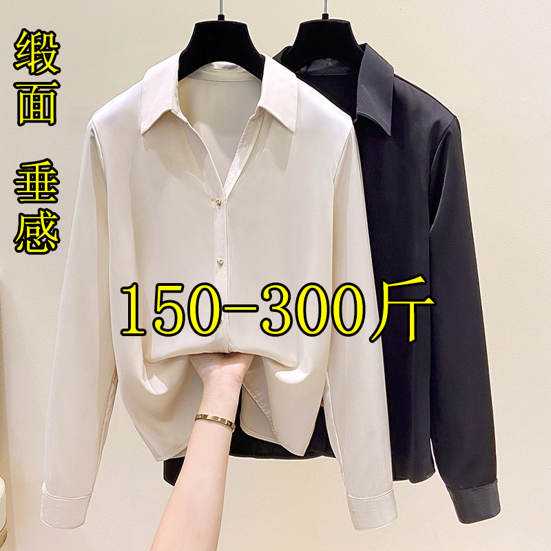 150kg Extra Large Size White Satin Shirt for Women, Long Sleeves, 200mm Plus Size, Loose Fit, Extra Wide, Drapey, Slimming, Professional Shirt 150kg Extra Large Size White Satin Shirt for Women, Long Sleeves, 200mm Plus Size, Loose Fit, Extra Wide, Drapey, Slimming, Professional Shirt