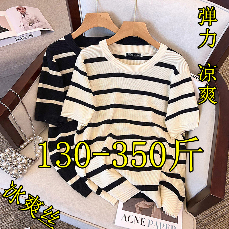 150kg Extra Large Size Ice Silk Striped Short-Sleeve Knit Top for Women, Summer Thin Style, 200+ Fat Mm, Cool and Slimming Top