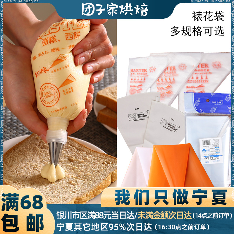 Silicone Fabric Extrusion Flower Bag Disposable Fragment Baby Cream Baby Food Baby Solved Bean Cookie Tool