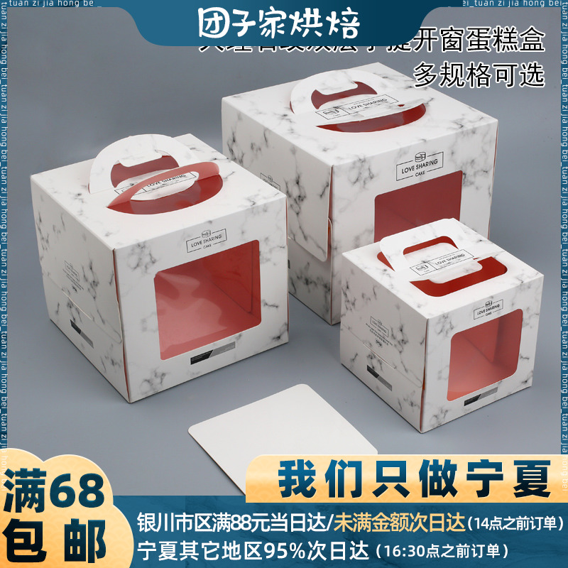 Hand Cake Box Marble Pattern 4 Inch 6 Inch 8 Inch Moussi Dot Transparent open window Handbox 