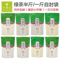 Jasmine tea Longjing Laoshan Rizhao Green Tea Maojian Tea Self-sealing bag zipper bag 250 grams of half-catty tea bag