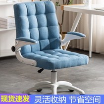 Computer chair economy armrest rotating electric chair mobile office chair sofa chair lifting and lighting adjustable