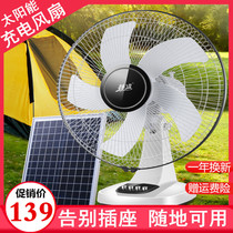 Bed solar fan dual-use small outdoor fan charge durable durable durable household office