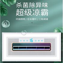 New cool-barking kitchen Embedded lighting two-in-one air conditioning type electric fan suction top integrated ceiling cold blower 