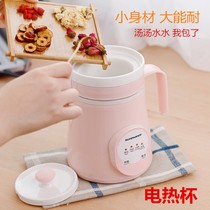Breakfast Ceramics Mini Automatic Tea Cooker Tourist Cup Electric Cup Office Lovely
