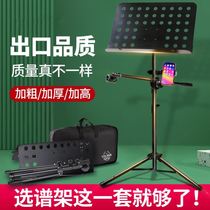 Professional musical notation frame Guitar Guzheng guzheng Ziplo Frame of Musical Notation Frame Portable Folding Lift Song Spectrum Table Sheet Music Stand