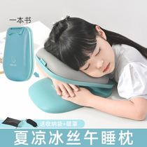 Elementary school childrens childrens nap pillow groveling sleeping pillow table surface Student theorizer Hugh Summer Foldable Ice Foldable Ice silverware portable