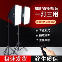 Net Red Live fill light anchor with beauty skin rejuvenation soft light box led photography light indoor professional studio light