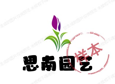 思南园艺的LOGO