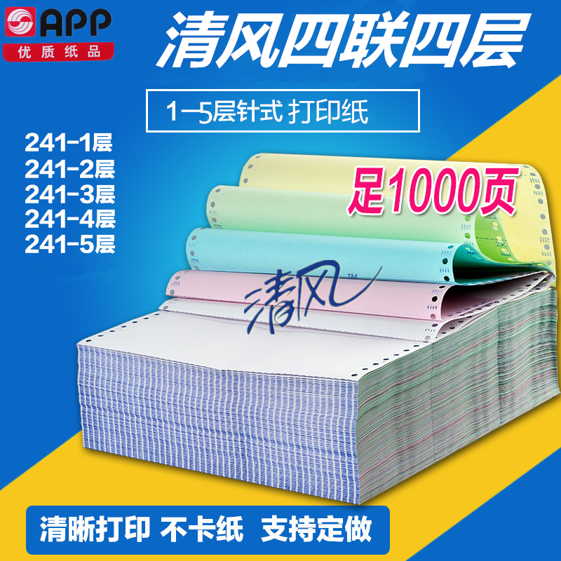 APP clear wind computer press sensfeel photocopy paper Even paper 241-4 whole sheet of 4 libited full white quadrulian bisected needle color Out of stock Out of stock 4 of stock Out of stock Out of stock Out of stock Out of stock Lived and made of 3 equal 2 3-equal-to-one-point-less dust-free paper