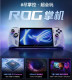 ເຄື່ອງເກມມືຖື ASUS ROG ally handheld game console win11 portable game book ROGally computer game console